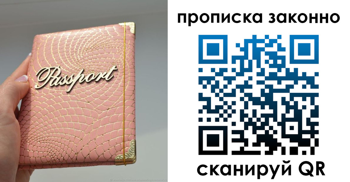 временная регистрация в квартире в Искитиме