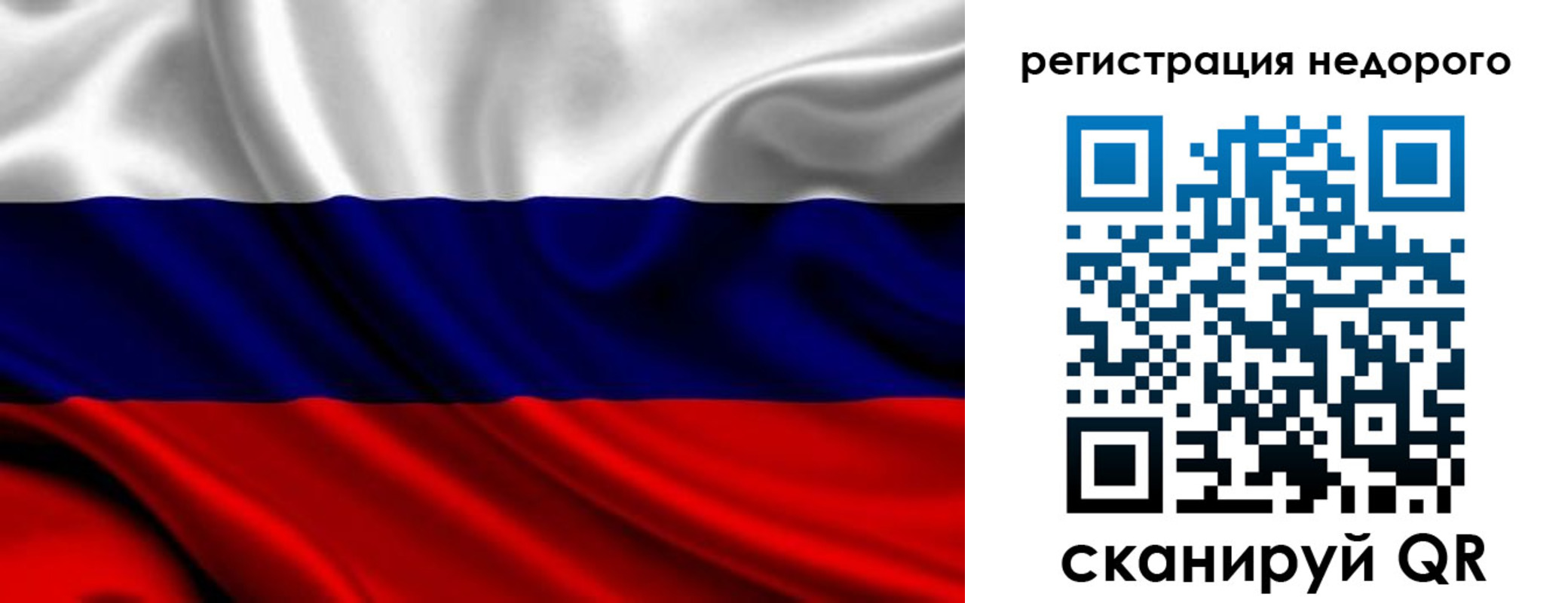 прописка законно в Искитиме