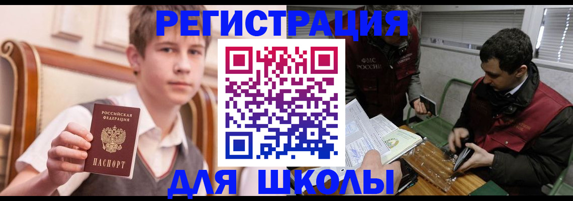 прописка штамп в Искитиме