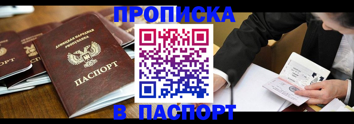 временная регистрация в квартире в Искитиме